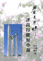 春天來時