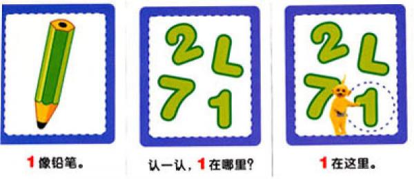 天线宝宝翻翻卡片书·认数·数数