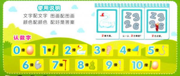 天线宝宝翻翻卡片书·认数·数数