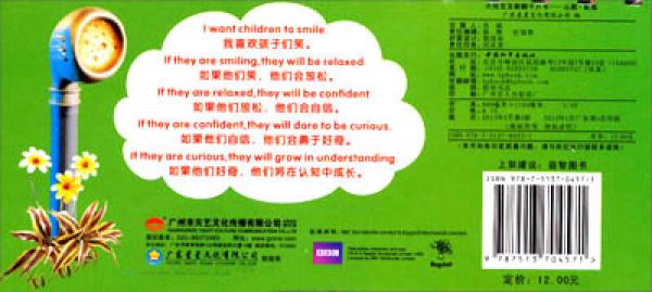 天线宝宝翻翻卡片书·认数·数数