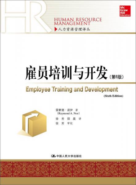 雇员培训与开发（第6版）/人力资源管理译丛