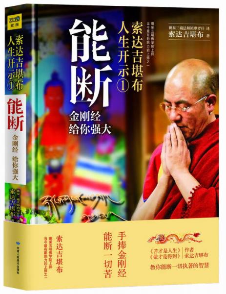 能斷