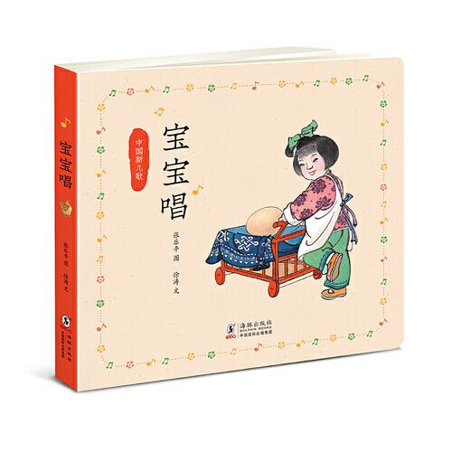 寶寶唱