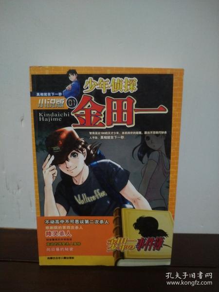 英语A++·快乐互动30分. 五年级. 上册