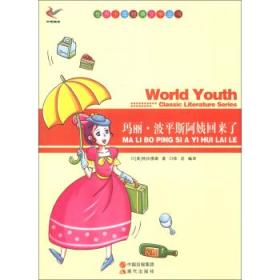 瑪麗·波平斯阿姨回來了