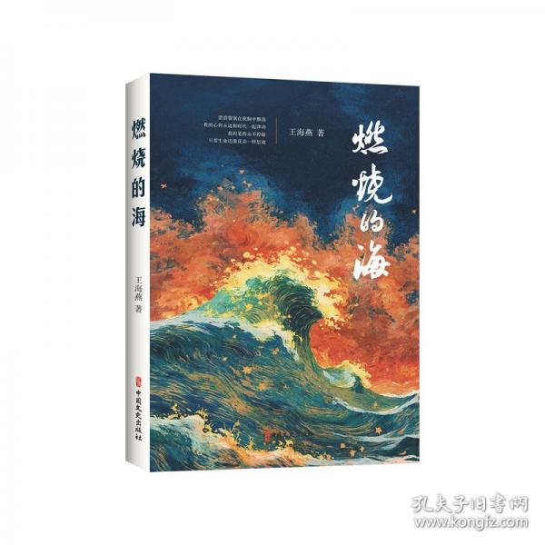 然繞的海