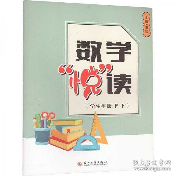 数学