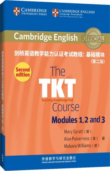 剑桥英语教学能力认证考试教程:基础模块(第2版) 