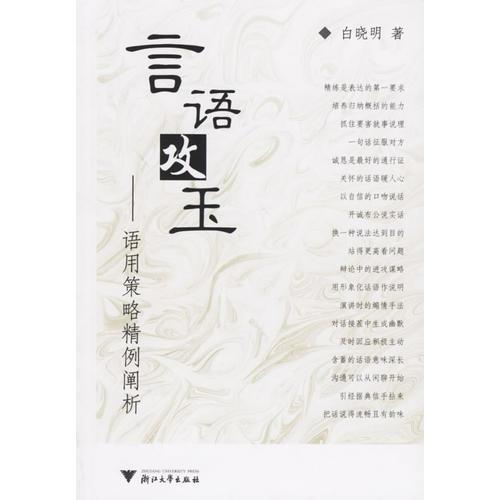 言語攻玉