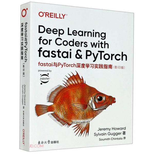 fastai与PyTorch深度学习实践指南（影印版）