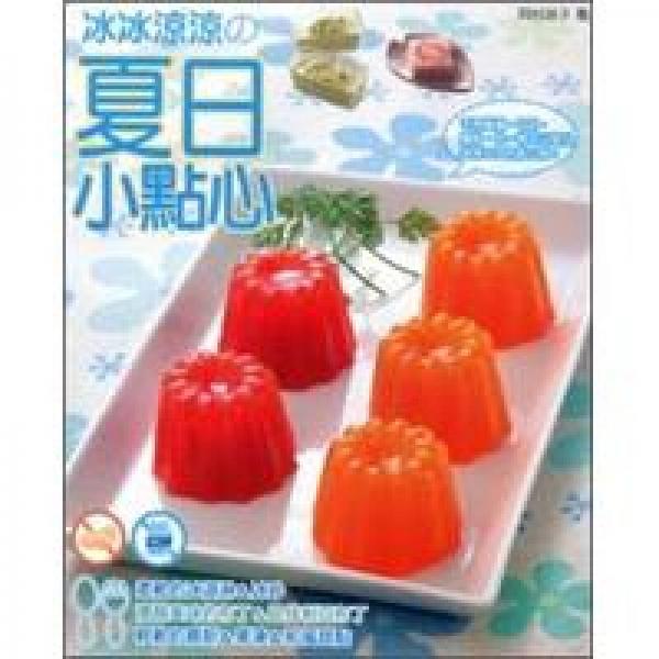 冰冰涼涼の夏日小點(diǎn)心