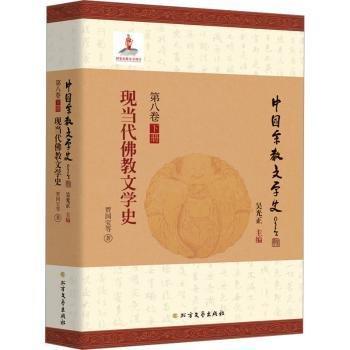 現(xiàn)當(dāng)代教文學(xué)史
