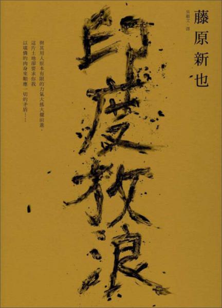 印度放浪