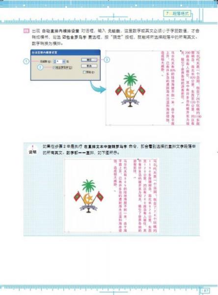 跟我學(xué)InDesign排版完全手冊：從初稿到成書更快更好更美