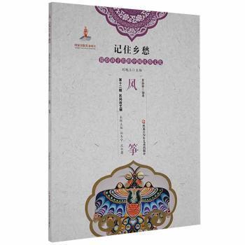 全新正版圖書 風箏:::夏靜靜黑龍江少年兒童出版社9787531964995