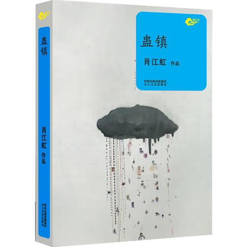 蠱鎮(zhèn)