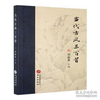 當(dāng)代風(fēng)三首