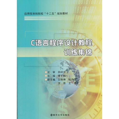 應(yīng)用型本科院校