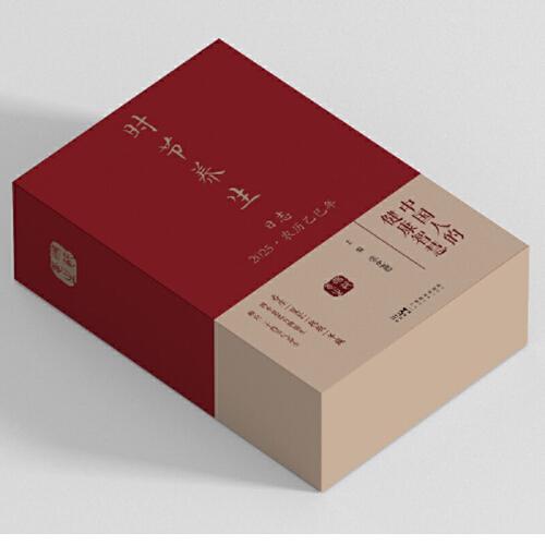 【2024中國(guó)一本好書(shū)張忠德】時(shí)節(jié)養(yǎng)生日志2025 24節(jié)氣中醫(yī)養(yǎng)生法