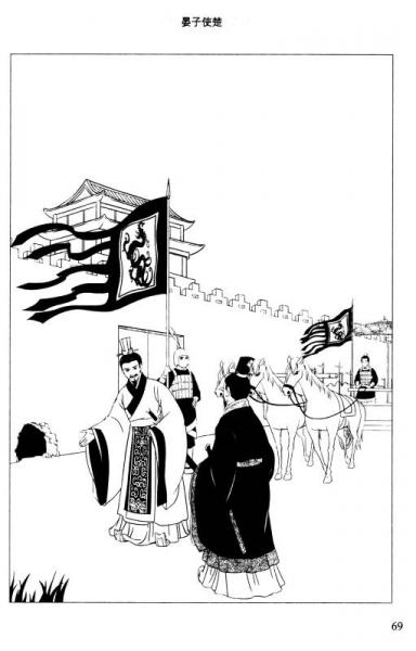 晏子和齐国的故事/学汉语分级读物·历史故事6