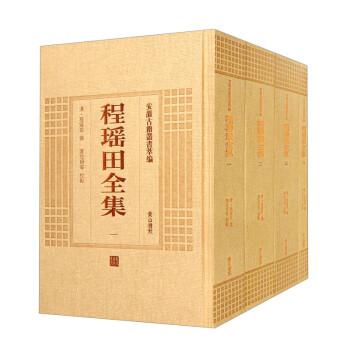 程瑤田全集