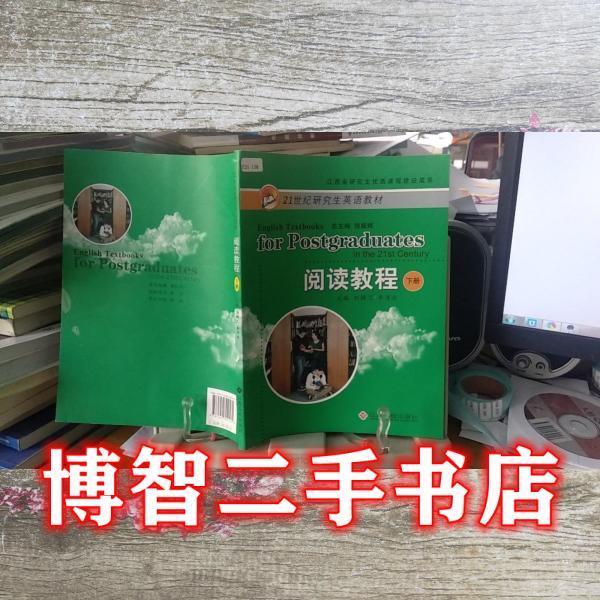 閱讀教程. 下