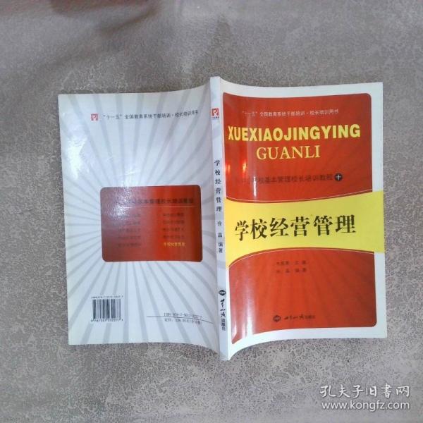 學(xué)校壓力管理