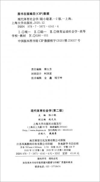 現(xiàn)代體育社會學
