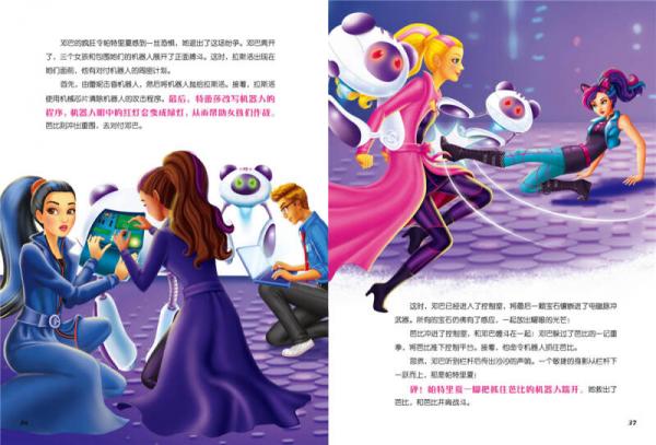 芭比电影故事珍藏美绘本：芭比特工队