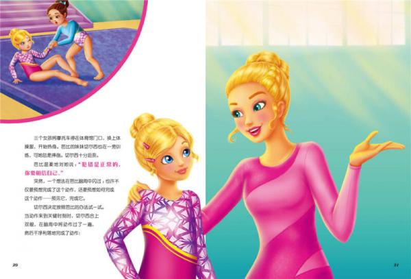 芭比电影故事珍藏美绘本：芭比特工队