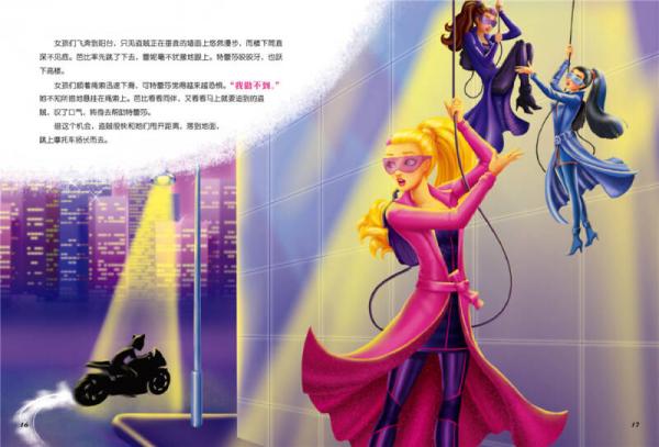 芭比电影故事珍藏美绘本：芭比特工队