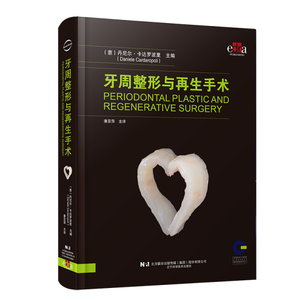 牙周整形與手術(shù) 五官科 (意)丹尼爾·卡達(dá)羅波里(daniele cardaropl 新華正版