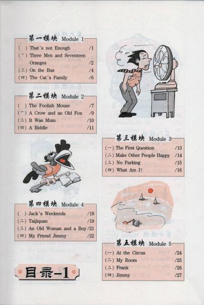 全国68所名牌小学：小学英语阅读强化训练80篇