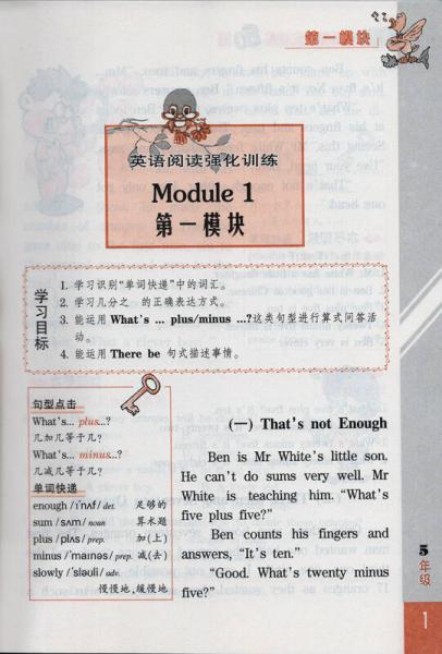 全国68所名牌小学：小学英语阅读强化训练80篇