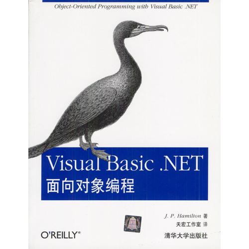 Visual Basic.NET面向?qū)ο缶幊? onerror=