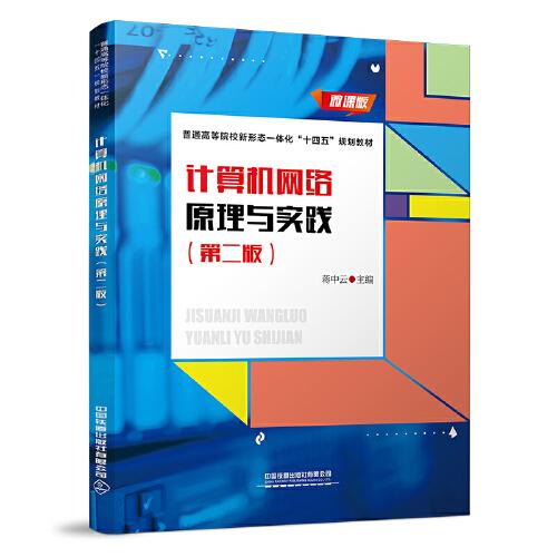 醫(yī)學計算機應用基礎(chǔ)實踐教程（第三版）