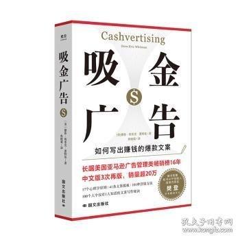 吸金廣告