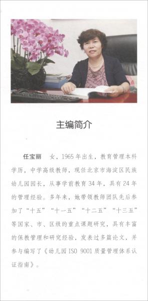 玩的藝術(shù)與啟迪：幼兒園民族傳統(tǒng)體育游戲?qū)嵺`