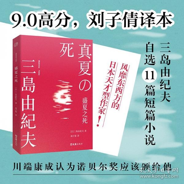 【预售】【预售结束时间：2025-12-13 00:00:00】盛夏之死