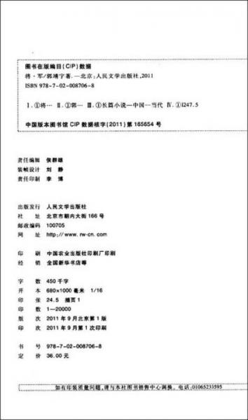 将·军