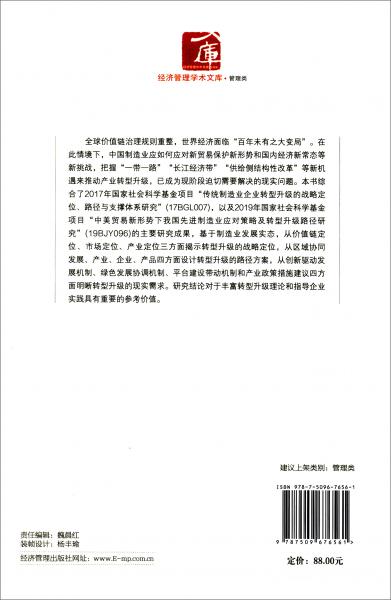“四新經(jīng)濟(jì)”賦能制造業(yè)轉(zhuǎn)型升級(jí)