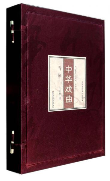 晋剧