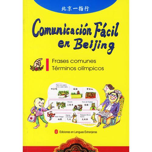 北京一指行（西班牙語）