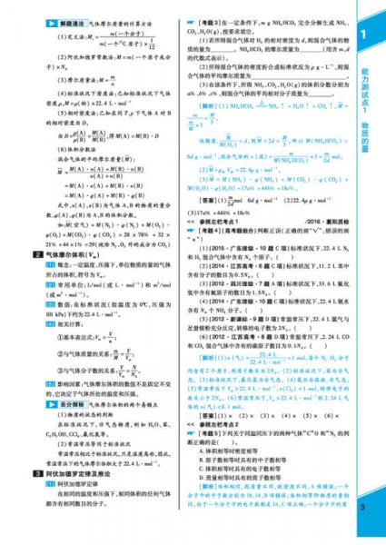 王后雄高考367系列：高考完全解读