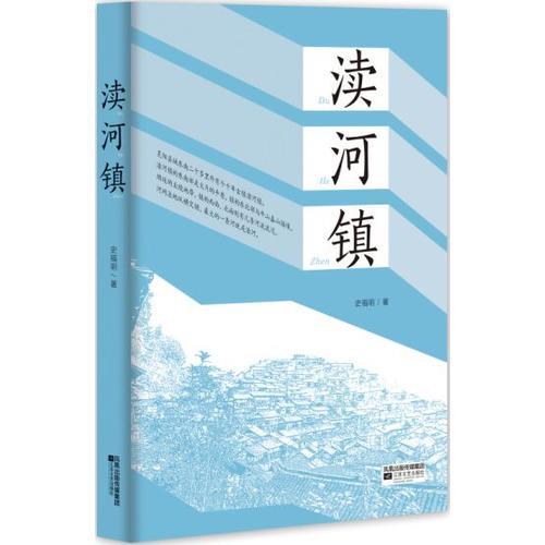 瀆河鎮(zhèn)