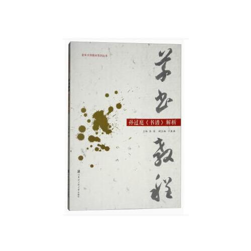 草书教程