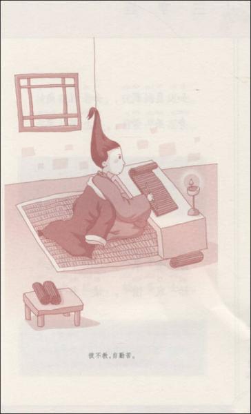 三字经·百家姓