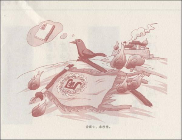 三字经·百家姓