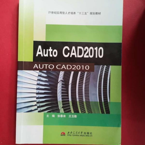 AutoCAD2010