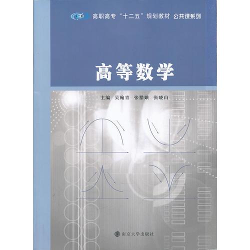 高職高專